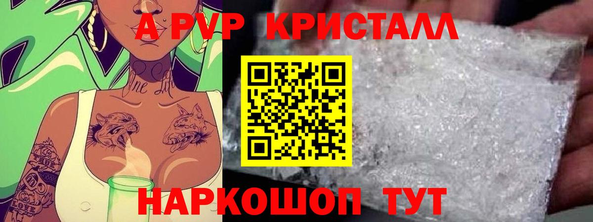 Альфа ПВП Соль Якутск