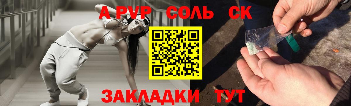 APVP Crystall  где купить   Вход с VPN  Alpha PVP крисы CK  Якутск  Альфа ПВП VHQ 