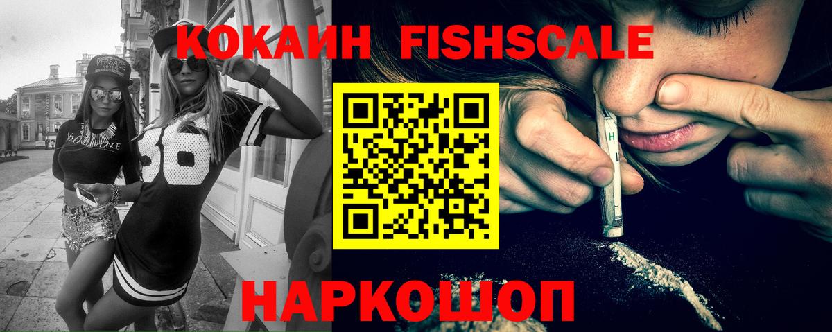 КОКАИН Эквадор Якутск