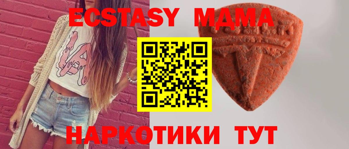 Якутск  ЭКСТАЗИ 300 mg  darknet телеграм  Ecstasy 280мг  Вход с VPN 