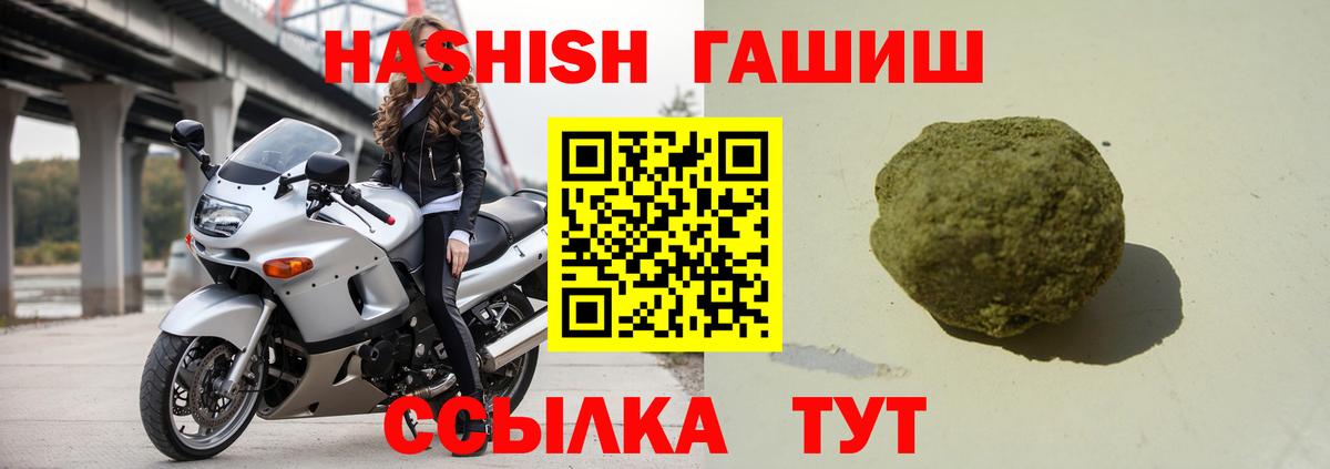 ГАШИШ hashish  сколько стоит  Якутск  ГАШИШ гашик  Вход с VPN 