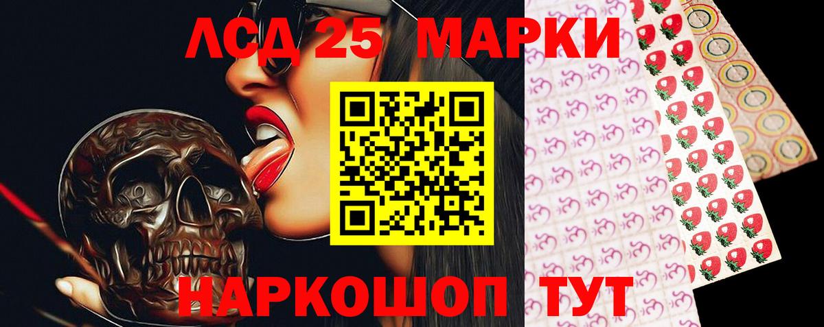 Якутск  LSD-25 экстази кислота  Вход с VPN 