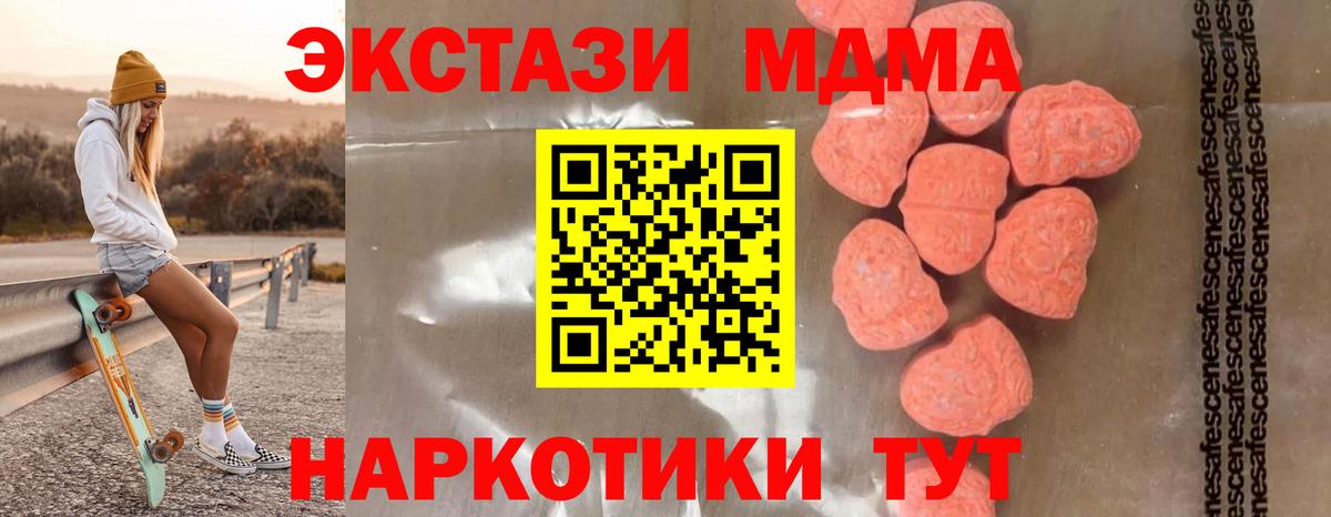 Якутск  MDMA Molly  МДМА  Вход с VPN  МДМА молли 