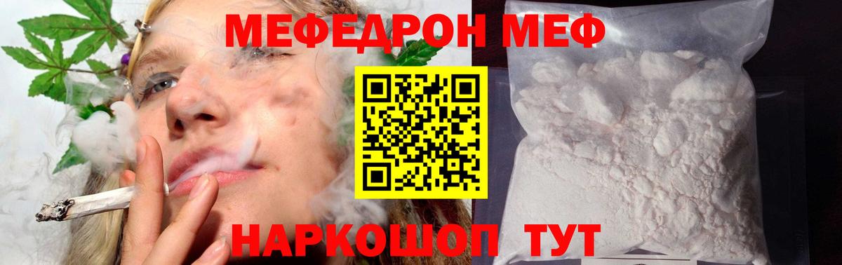 Якутск  МЕФ мука  МЯУ-МЯУ 4 MMC  Вход с VPN 