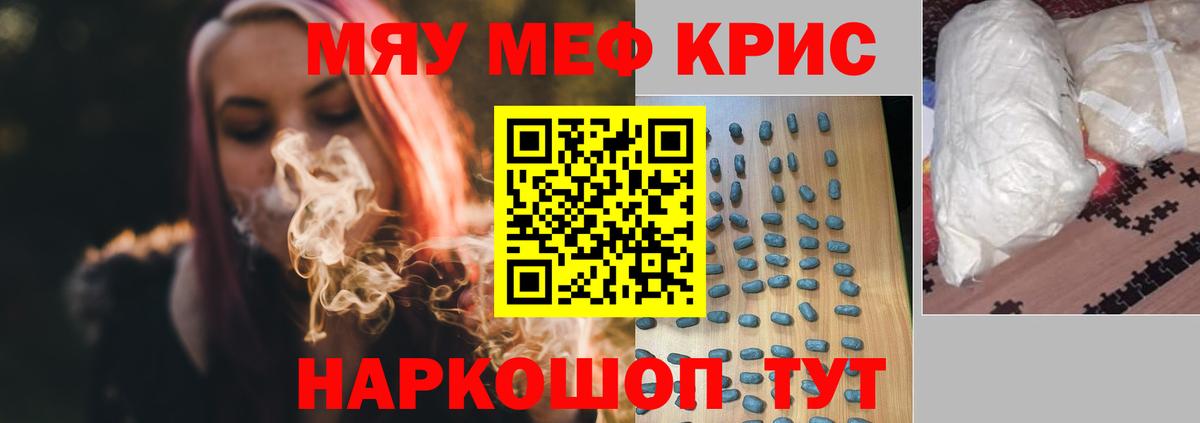 Мефедрон мука Якутск